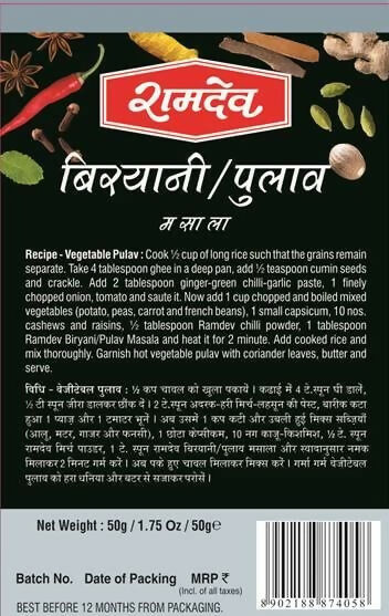 Ramdev Biryani Pulav Masala Powder - Distacart