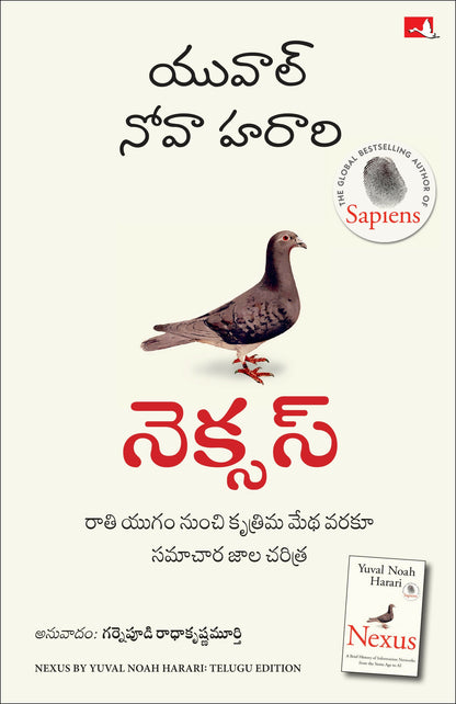 Nexus (Telugu) - Dista