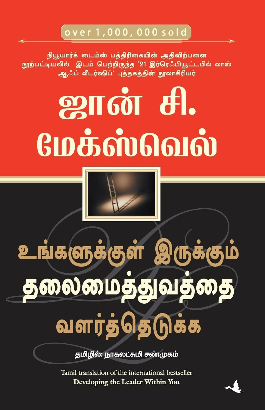 Developing The Leader Within You (Tamil) - Dista