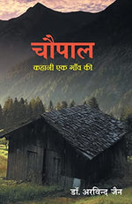 Thumbnail for Chaupal: Kahani Ek Gaon Ki (Hindi)