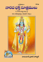 Thumbnail for Narad-Bhaktisutra-Mulu (Telugu)