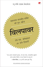 Thumbnail for Willpower: Rediscovering the Greatest Human Strength | विलपावर (Hindi)