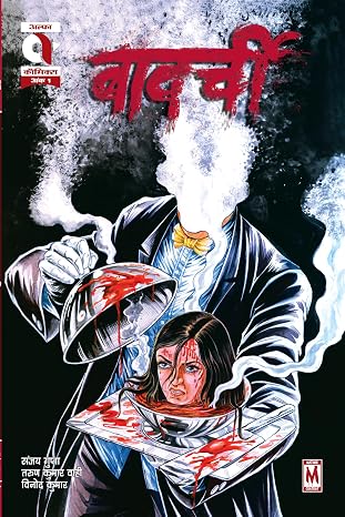 Bawarchi-Issue 1-Hindi - Dista