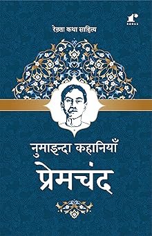 Numaainda Kahaaniyaan Premchand - Premchand - Dista