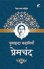 Thumbnail for Numaainda Kahaaniyaan Premchand - Premchand - Dista