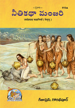 Thumbnail for Upadeshprad Kahaniyan (Telugu) - Dista