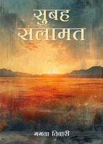 Thumbnail for Subah Salamat (Hindi)