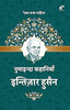Numaainda Kahaaniyaan Intizar Hussain - Intizar Hussain - Dista
