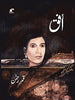Ufaq - Qamar Rahman - Dista