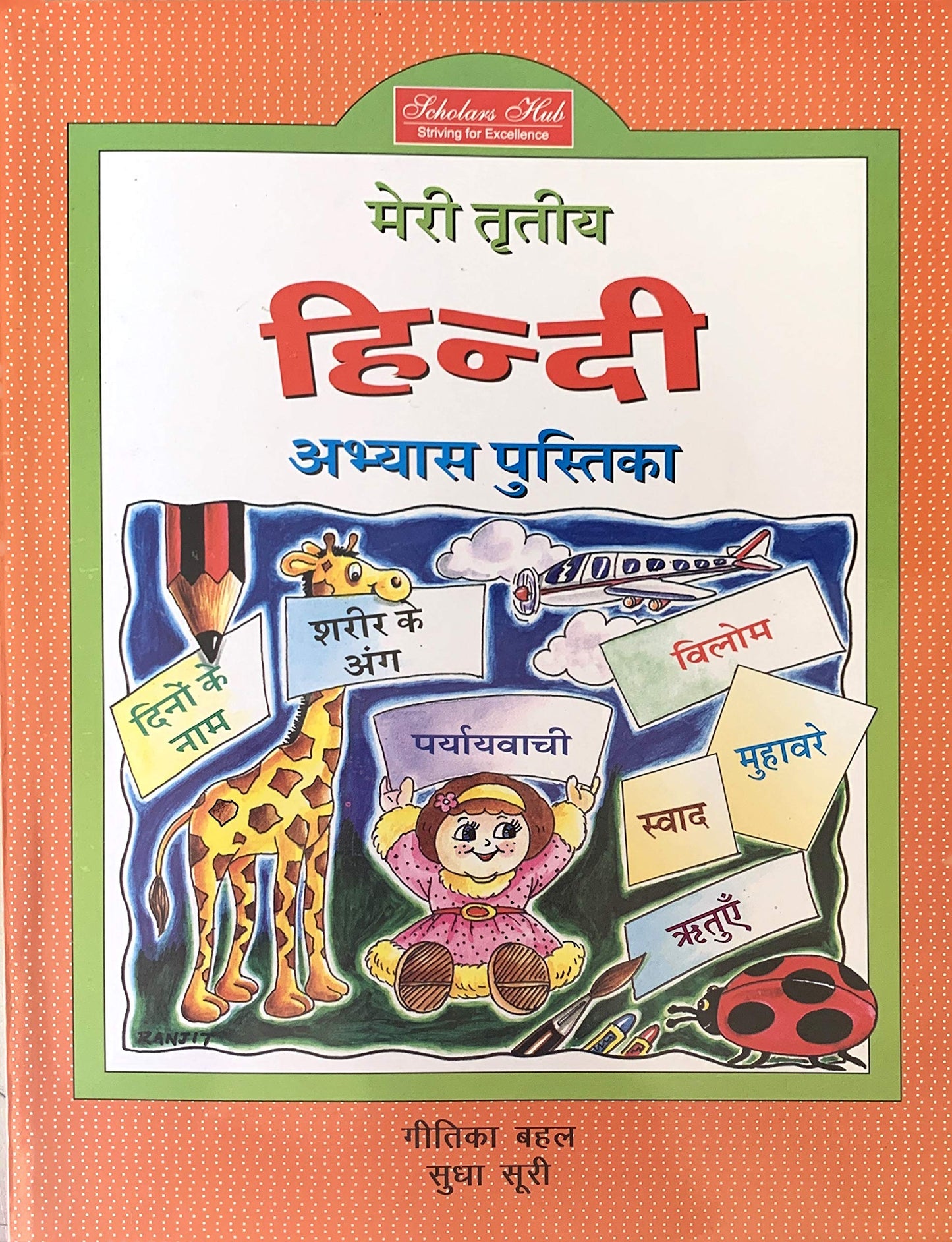 Meri Tritaya Hindi Abhyas Pustika-3. - Dista