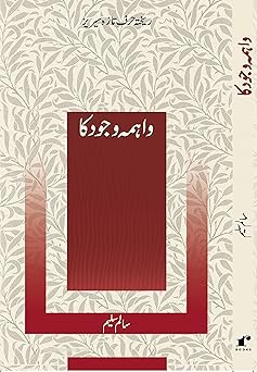 Vahima Wajood Ka - Salim Saleem - Dista