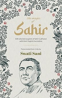 The Magic Of Sahir - Swati Sani - Dista