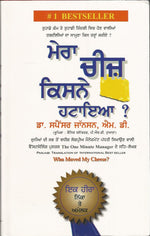 Thumbnail for Who Moved My Cheese (Punjabi)