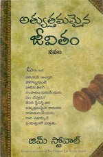 Thumbnail for The Ultimate Life (Telugu)