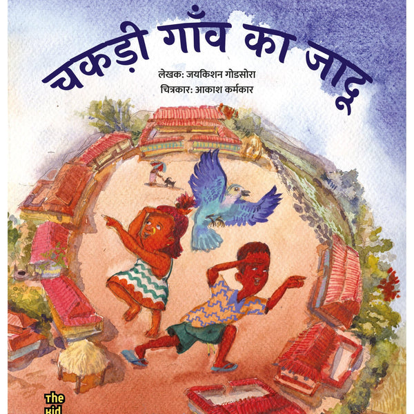 Chakadi Gaon Ka Jadoo - Jai Kishan God Sora - Dista