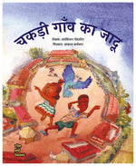 Thumbnail for Chakadi Gaon Ka Jadoo - Jai Kishan God Sora - Dista