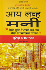 Thumbnail for I Love Money (Marathi)