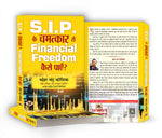 Thumbnail for Share Market Book In Hindi | SIP Ke Chamatkar Se Financial Freedom Kaise Payen | Systematic Investment Planning for Maximum Profits | Mutual Funds | Stock market | Financial Freedom in Share Market