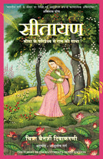 Thumbnail for Sitayan: Sita Ke Pariprekshya Se Ram Ki Gatha (Hindi)