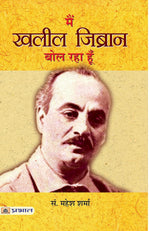 Thumbnail for Main Khalil Gibran Bol Raha Hoon