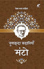Numaainda Kahaaniyaan Manto - Manto - Dista
