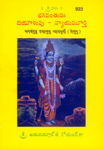 Thumbnail for Bhagwantu Dayalu Nyayamurti - Dista