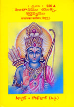 Thumbnail for Santan Ka Kartavya (Telugu)