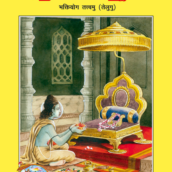 Bhaktiyog Tatvamu