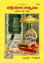 Thumbnail for Bhaktiyog Tatvamu