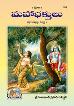 Thumbnail for Mahabhaktulu