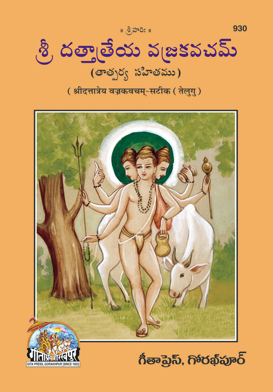 Dattatreya Vajrakavach (Telugu)