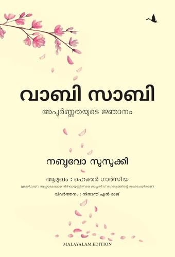 Wabi Sabi: The Wisdom in Imperfection (Malayalam) - Dista