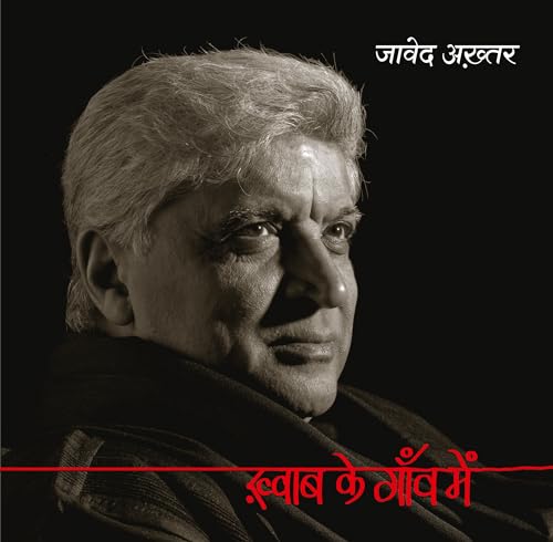 Khwab Ke Gaon Mein (Hindi) - Dista
