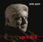 Thumbnail for Khwab Ke Gaon Mein (Hindi)