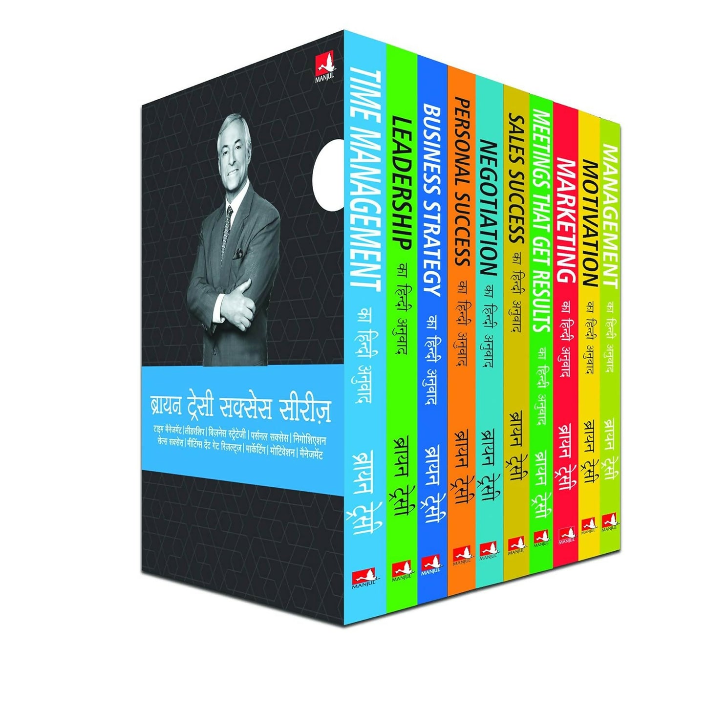 The Brian Tracy Success Series Box Set (10 Vols.) (Hindi) - Dista