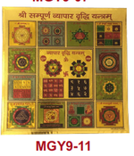 Thumbnail for Stickerbazaar Micro Golden Yantra Sticker - Distacart