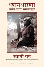 Thumbnail for Meditation And Its Practice (Marathi)