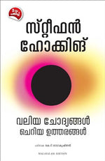 Thumbnail for Brief Answers To The Big Questions (Malayalam) - Dista