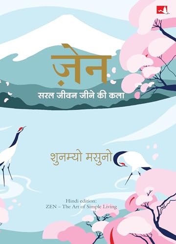 Zen: Saral Jeevan Jeene Ki Kala (Hindi Edition of Zen: The Art of Simple Living) - Dista