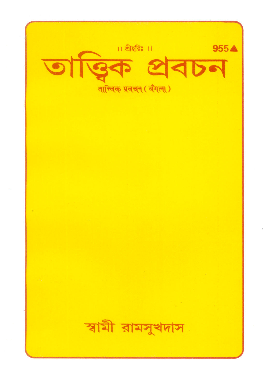 Tatvik Pravachan (Bangla)