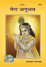 Thumbnail for Mera Anubhava