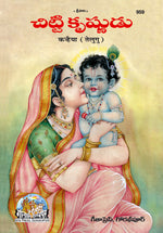 Thumbnail for Kanhaiya Pataika (Telugu)