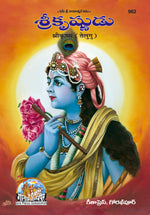 Thumbnail for Shri Krisna Patrika