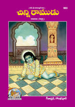 Thumbnail for Ramlala Patrika (Telugu)