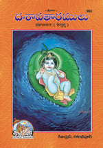 Thumbnail for Dasavtar Patrika