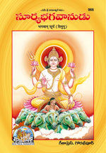 Thumbnail for Bhagwan Surya