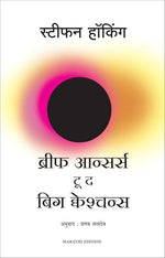Thumbnail for Brief Answers To The Big Questions (Marathi) - Dista