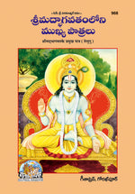 Thumbnail for Bhagwat ke Permukh Patra (Telugu) - Dista