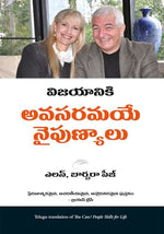 Thumbnail for You Can! People Skills For Life (Telugu)
