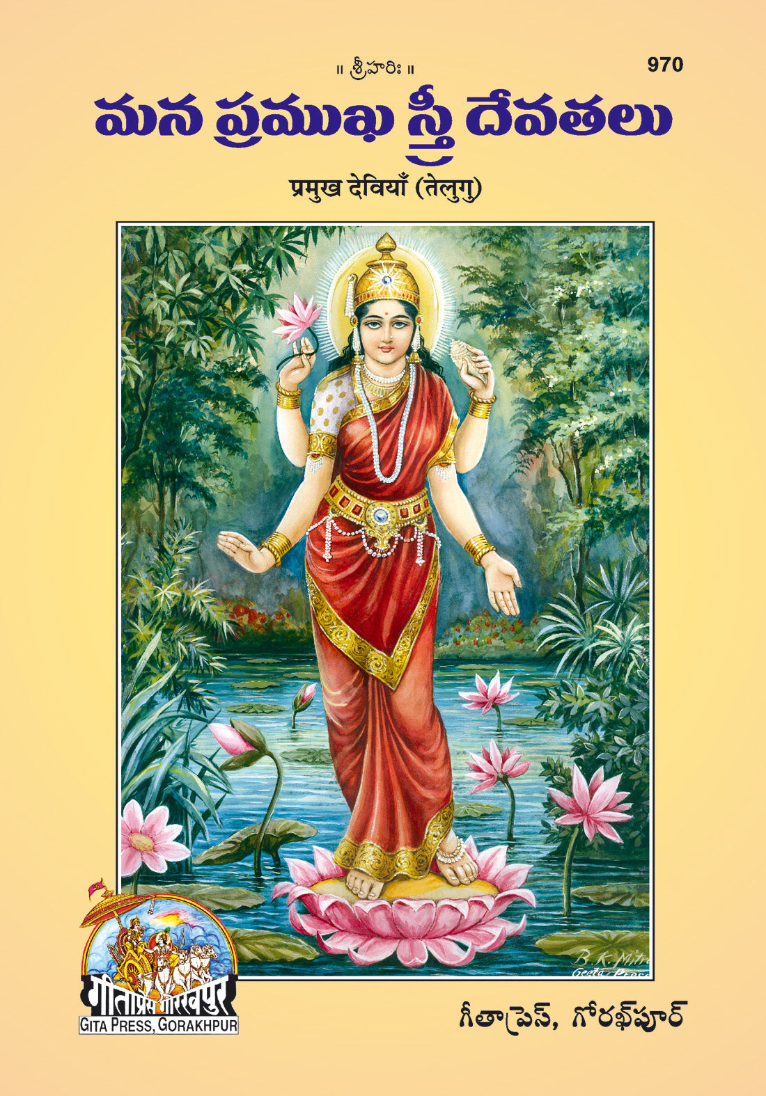 Parmukh Deviyan
